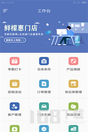 鲜檬惠门店