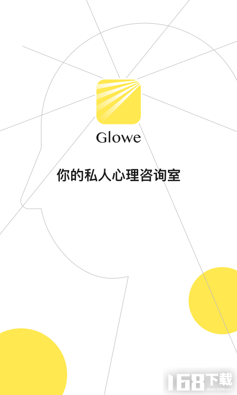 Glowe阁楼