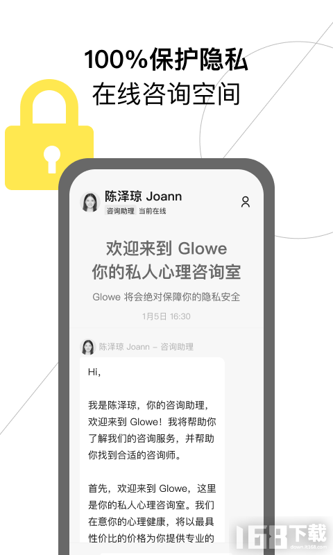 Glowe阁楼