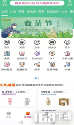 珍华德来