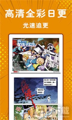 小漫画漫画基地