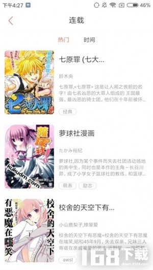 热血漫画