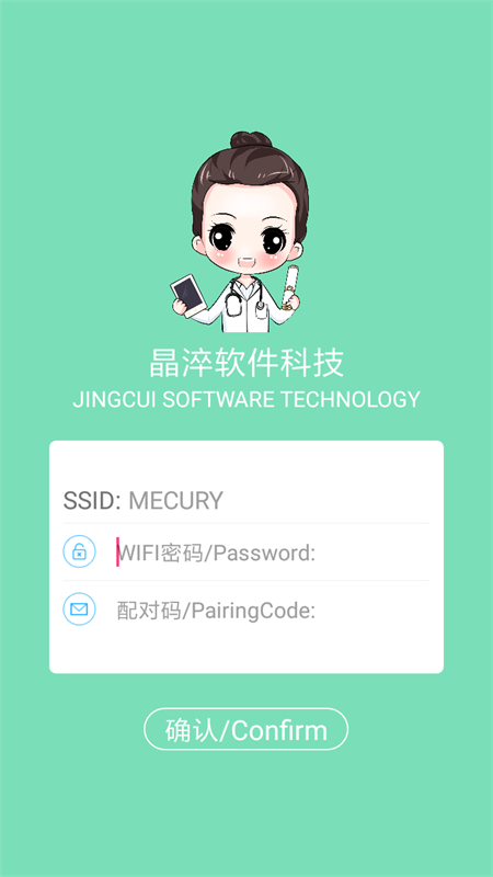 SA4配网助手