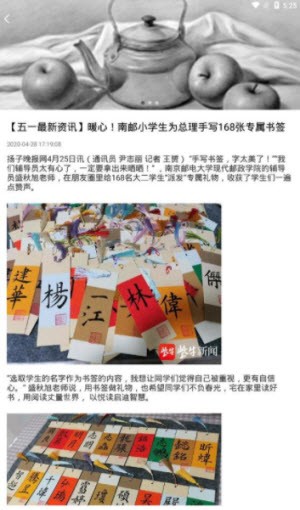 少年志教育