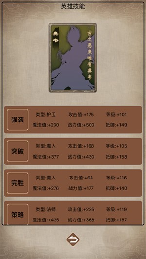 字斗三国