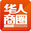 华人商圈 