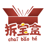 拆宝盒 