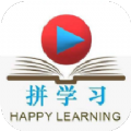 拼学习 