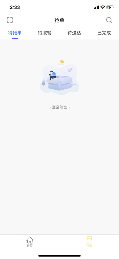 妙送配送端