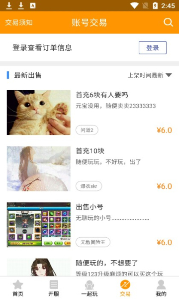 天天玩游戏盒