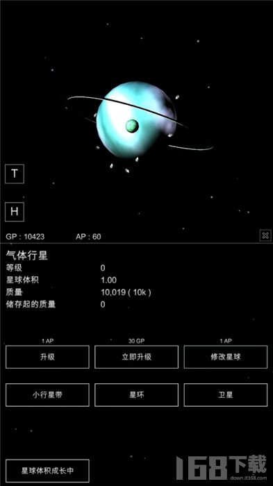 沙盒星球模拟器