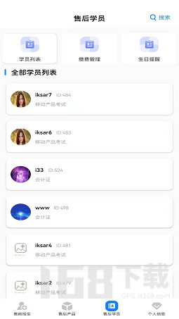 春风管理