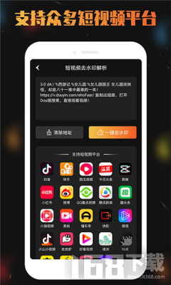 天天视频去水印