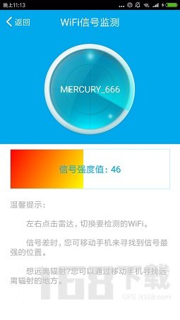 WiFi免费连接