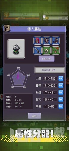 勇者大人的刷怪城