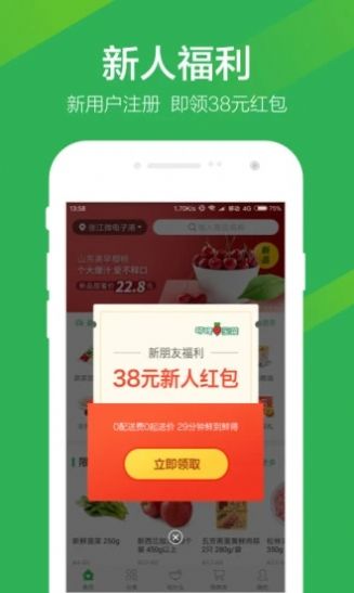 上海叮咚买菜