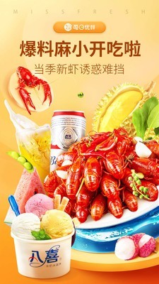 每日优鲜2025