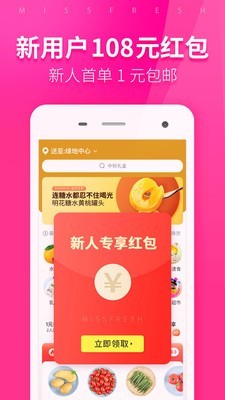 每日优鲜2025