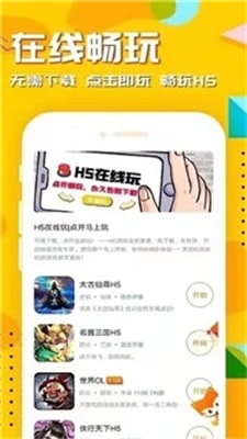 54647.io手游平台2025