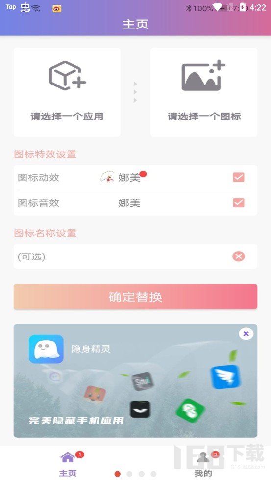 百变换图标