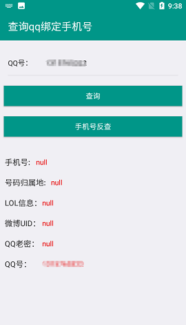 q绑查询2025