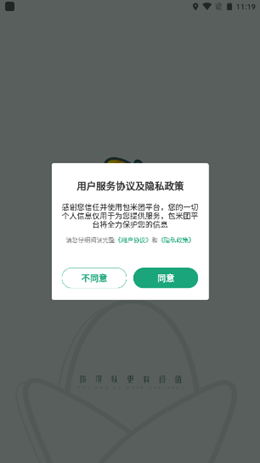 包米团