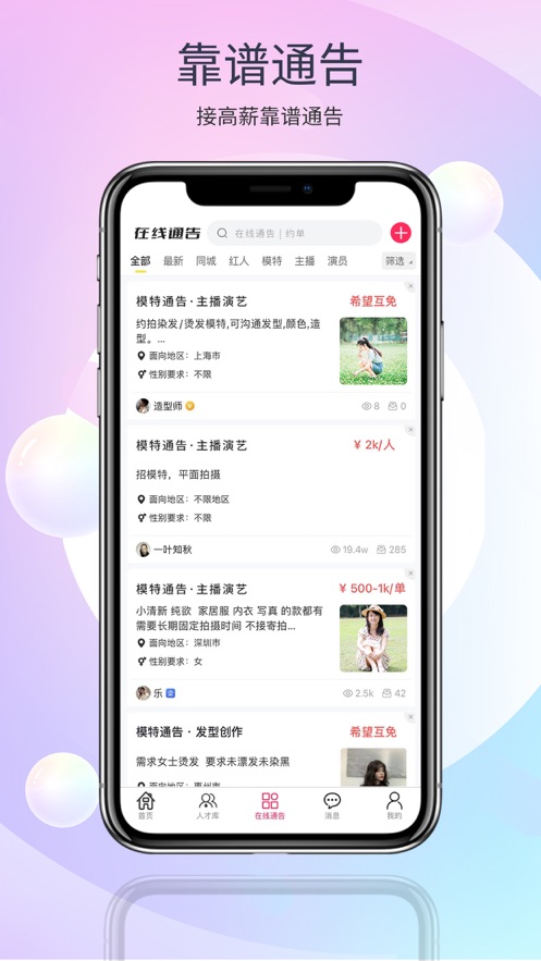 在线模卡