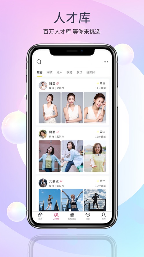 在线模卡