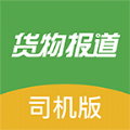 货物报道 