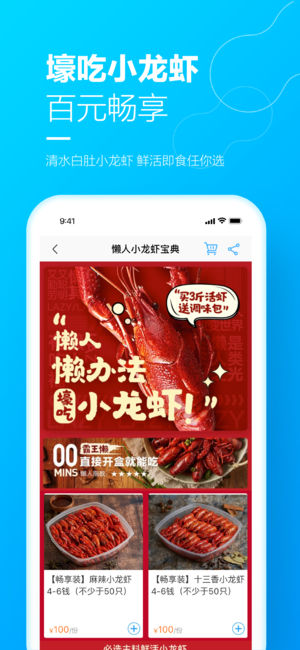 盒马鲜生app