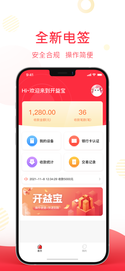 开益宝