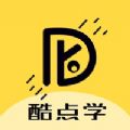 酷点学 