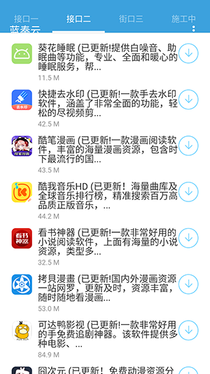 蓝云软件库旧版本