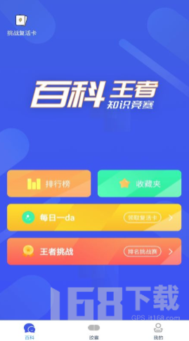 历史百科晓知识
