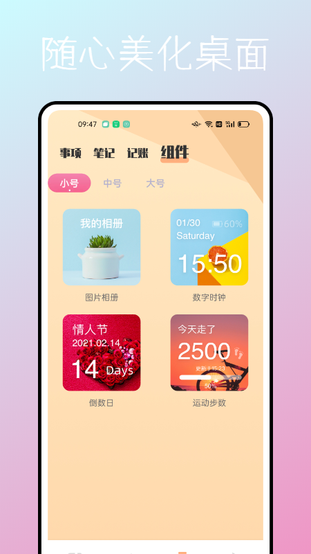 一件事一次办