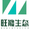 旺能生态 