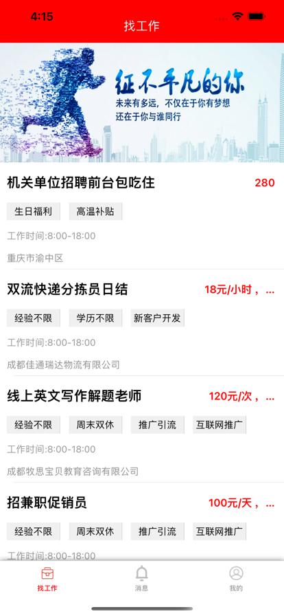 栀子找活