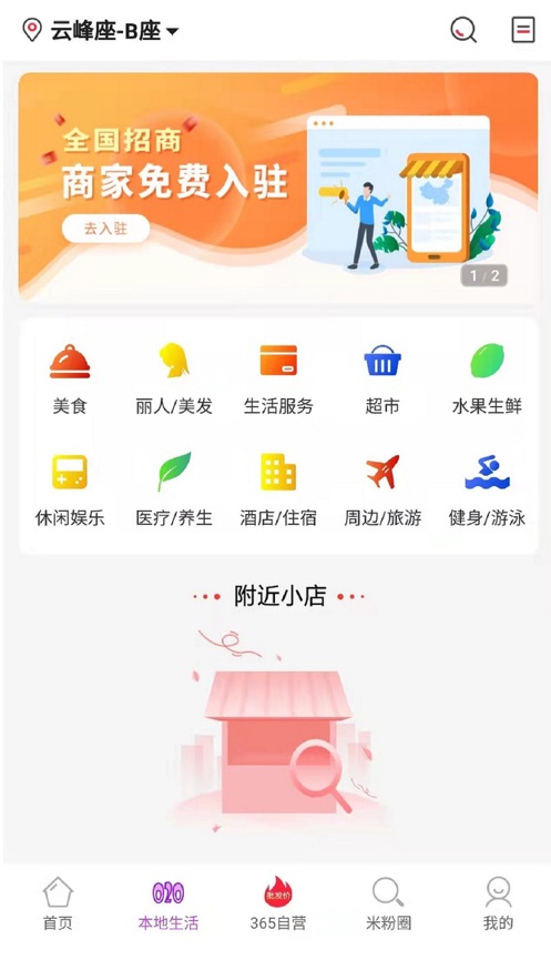 365视康