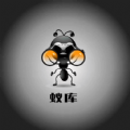 蚁库 