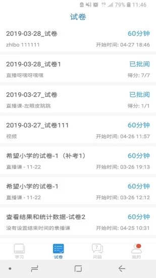 宁夏教育云