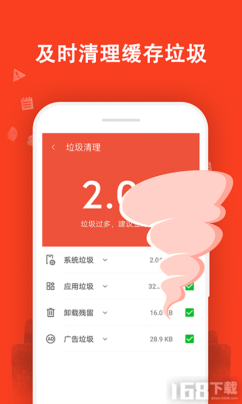 及时清理大师