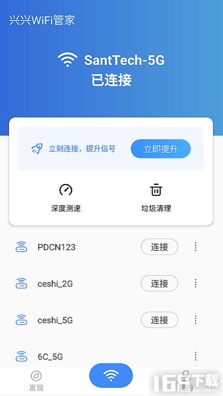 兴兴WiFi管家