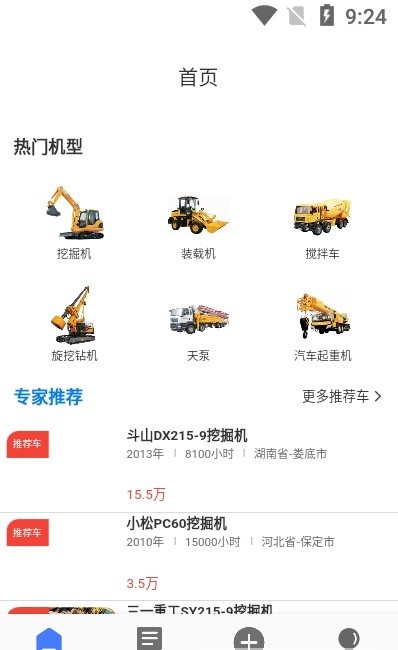 工物机语