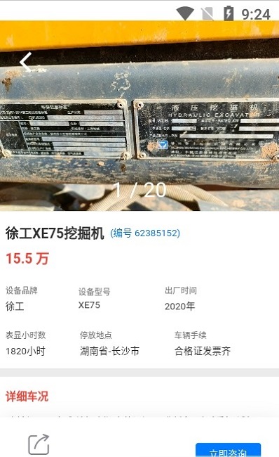 工物机语