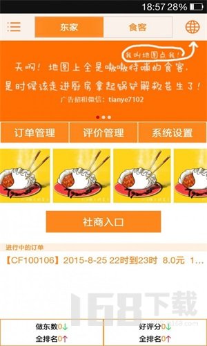 家边小店