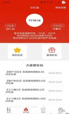 游戏之王