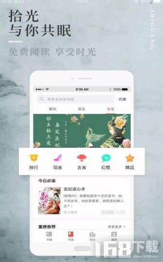 第一版主小说app