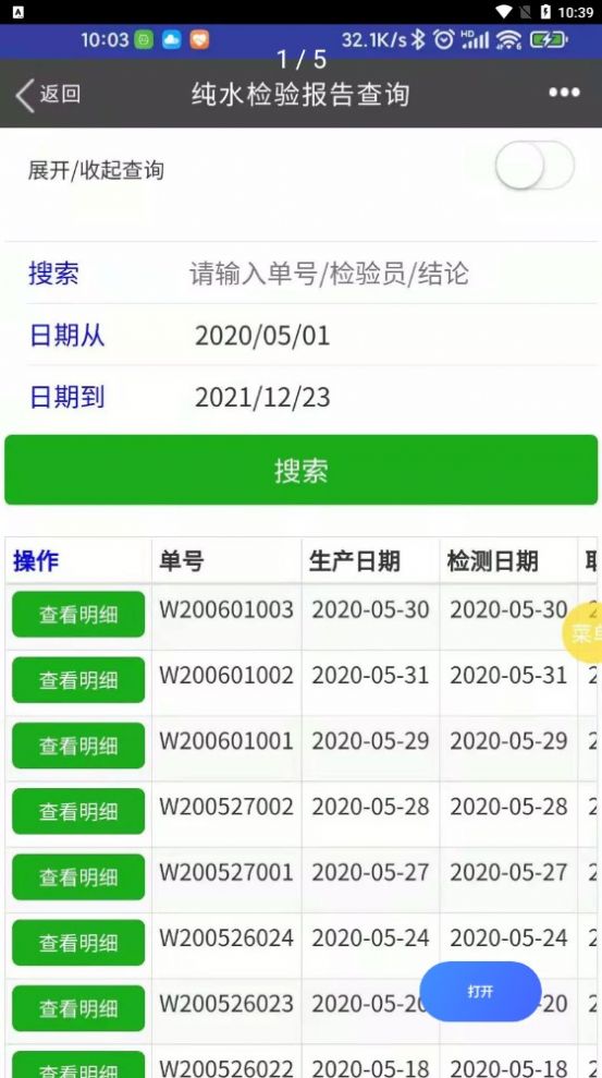 国宇ERP