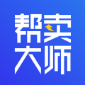 帮卖大师 