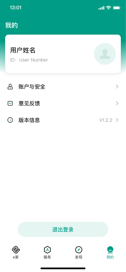 辽亮e家能源用户版